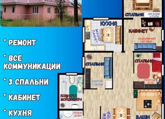 Продаю дом, 150 м2, ДНТ Наша Дача, ДНТ Наша Дача, 45