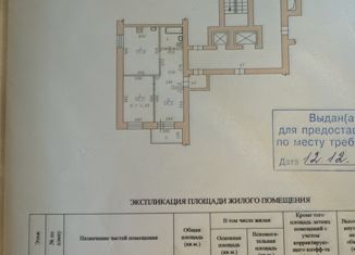 Продажа 2-комнатной квартиры, 55.6 м2, Екатеринбург, улица Вайнера, 15, метро Геологическая