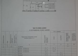 Продаю трехкомнатную квартиру, 54 м2, Новосибирск, улица Шмидта, 12, улица Шмидта