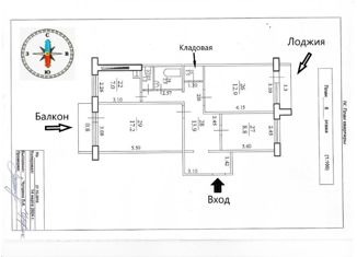 Продается трехкомнатная квартира, 66.9 м2, Самарская область, бульвар Курчатова, 14
