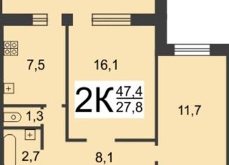 Двухкомнатная квартира на продажу, 47.4 м2, Нижегородская область, Берёзовская улица, 111