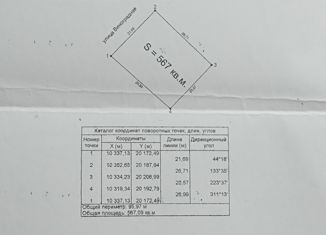 Земельный участок на продажу, 5 сот., поселок Новый, Вишнёвая улица, 193