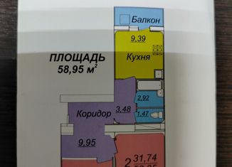 Продажа 2-комнатной квартиры, 58.8 м2, Волгоградская область, проспект имени Ленина, 367А