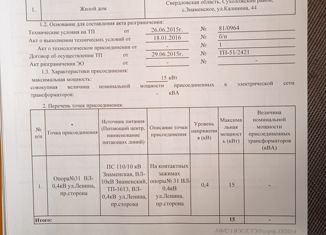 Продается участок, 1995 сот., село Знаменское, улица Калинина, 44