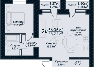 Продаю двухкомнатную квартиру, 58.75 м2, Томск, улица Аркадия Иванова, 21, Кировский район