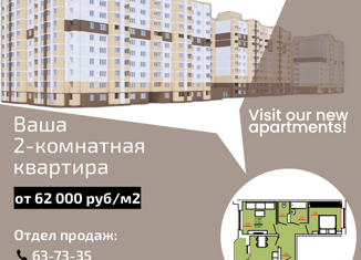 Продам 2-комнатную квартиру, 53.3 м2, посёлок Мичуринский, улица Андрея Рублёва, 8