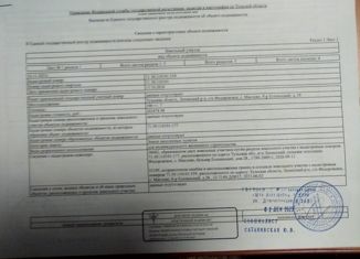 Продается дом, 82.9 м2, село Маслово, Краинская улица, 13