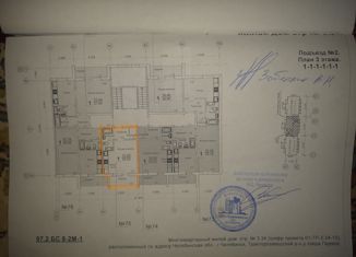 Квартира на продажу студия, 23.9 м2, Челябинск, 2-я Эльтонская улица, 57, Тракторозаводский район