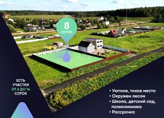 Продается земельный участок, 8 сот., Московская область