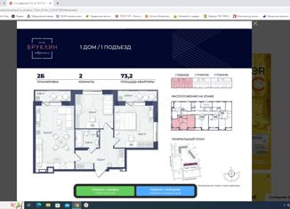 2-комнатная квартира на продажу, 65.3 м2, Астрахань, Советский район, Автомобильная улица, 8