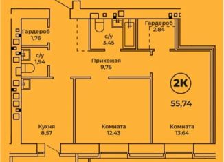 Продажа двухкомнатной квартиры, 56.5 м2, Барнаул, Пролетарская улица, 151Б, ЖК Ютссон