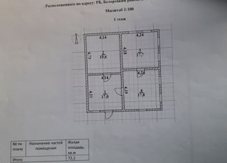 Продажа дома, 72.1 м2, село Абзаково, улица Ленина, 88