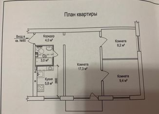 Продажа 3-ком. квартиры, 48 м2, Кемерово, Советская улица, 6, жилой район Кедровка