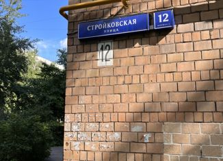 Продам трехкомнатную квартиру, 57.6 м2, Москва, Стройковская улица, 12к1, Стройковская улица