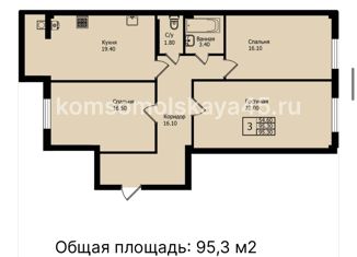 Продам 3-комнатную квартиру, 96 м2, Ставрополь, Комсомольская улица, 45, микрорайон № 3