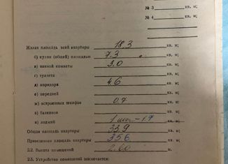 Продажа 1-комнатной квартиры, 33.9 м2, Сортавала, улица Дружбы Народов, 3