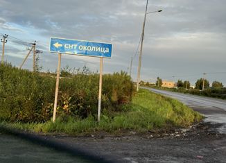 Продается дом, 63 м2, СНТ Околица, СНТ Околица, 73