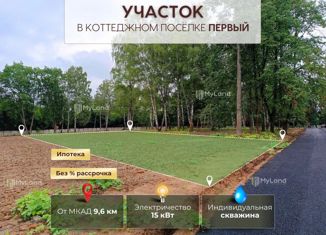 Продам земельный участок, 10.33 сот., Московская область