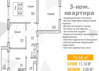 Продам 3-комнатную квартиру, 77.6 м2, Борисоглебск, Советская улица, 86