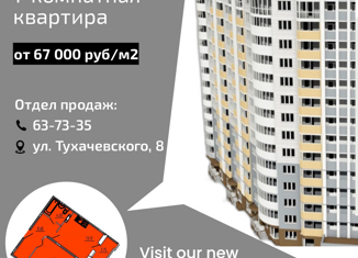 Продаю 1-ком. квартиру, 46.33 м2, Брянск, Московский проспект, Фокинский район