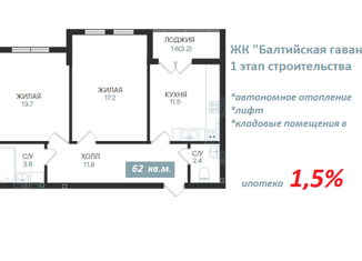 2-ком. квартира на продажу, 62 м2, Балтийск, Московская улица
