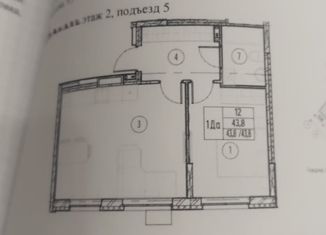 Продам однокомнатную квартиру, 43.8 м2, Пензенская область