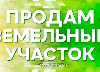 Участок на продажу, 12 сот., Сибай, Молодёжная улица