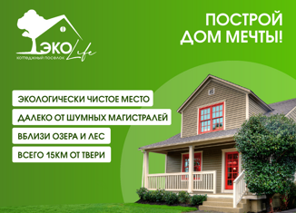 Продаю земельный участок, 11.7 сот., село Петровское, улица Мишанова