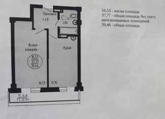 Продается 1-ком. квартира, 39.5 м2, Барнаул, Балтийская улица, 95, ЖК Матрёшки