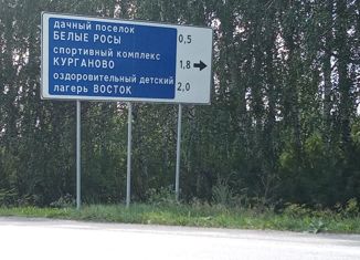 Продаю земельный участок, 8 сот., село Курганово, Дружная улица