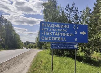 Земельный участок на продажу, 1051.3 сот., территория Заветные Истоки