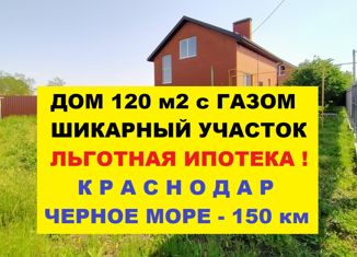 Дом на продажу, 120 м2, станица Новотитаровская, Выгонная улица, 113