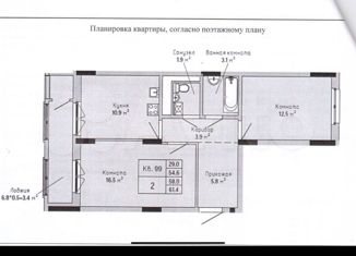 2-ком. квартира на продажу, 61.4 м2, Ижевск, ЖК Новый Город, улица имени В.С. Тарасова, 1