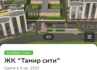 Продается 1-комнатная квартира, 38.81 м2, Улан-Удэ, улица Бабушкина, 69