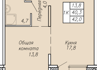 Продажа однокомнатной квартиры, 42 м2, Новосибирск, метро Площадь Маркса, улица Связистов, 13/2