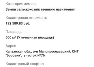 Продажа участка, 6 сот., сельское поселение Шумятино
