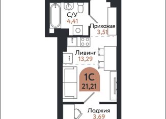 Продажа 1-комнатной квартиры, 21.21 м2, Томская область, проспект Ленина, 206В