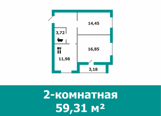 Продажа двухкомнатной квартиры, 57.7 м2, Краснослободск, улица Голицына, 121, ЖК Заречье