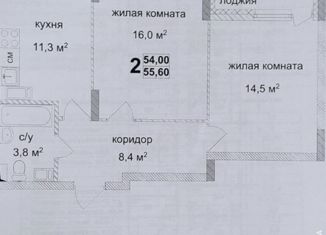 Двухкомнатная квартира на продажу, 55.6 м2, Нижний Новгород, Коломенская улица, 8к4