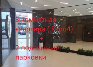 Продам 3-ком. квартиру, 87 м2, Краснодар, улица Григория Булгакова, 7к1