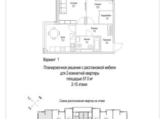 Продается 2-комнатная квартира, 57 м2, Кемерово, микрорайон 72А, 1