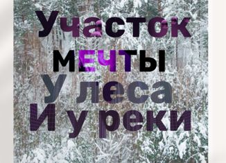 Земельный участок на продажу, 16.2 сот., Тверская область, деревня Путилово, 33