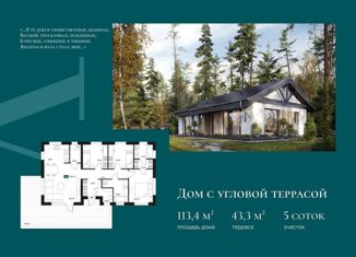 Продается дом, 113.4 м2, деревня Степаньково