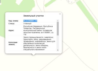 Продам участок, 1000 сот., деревня Тагашево, Молодёжная улица