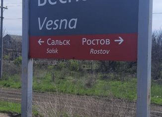 Продам земельный участок, 6 сот., Батайск, улица 26-й Проезд