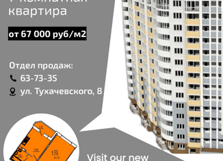 Продаю однокомнатную квартиру, 44.72 м2, Брянск, Московский проспект, Фокинский район