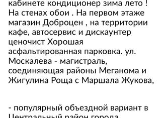 Офис в аренду, 18.3 м2, Крым, улица Москалёва, 9