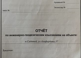 Продажа участка, 6 сот., Петровское сельское поселение