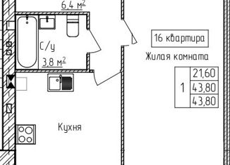 Продается однокомнатная квартира, 43.8 м2, деревня Карабиха, Московское шоссе, 64