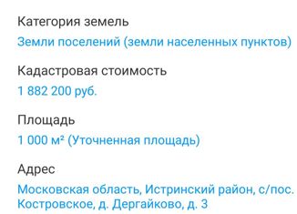 Участок на продажу, 10 сот., деревня Дергайково, деревня Дергайково, 3